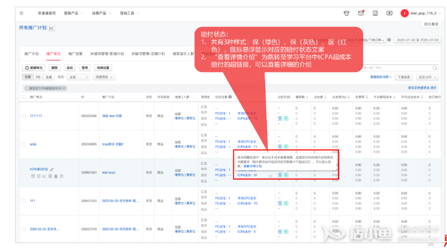 京東購物觸點的新功能[超成本賠付]該如何操作